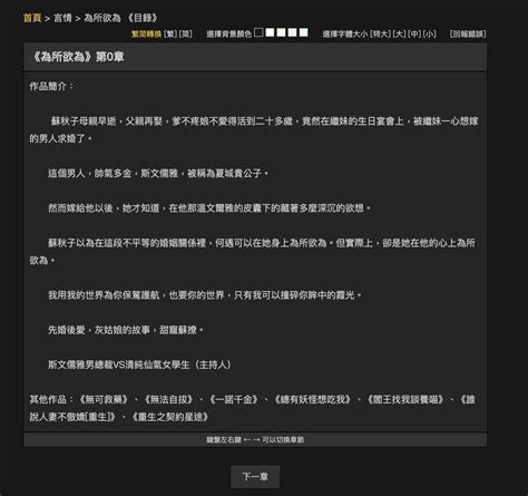 免費線上小說閱讀